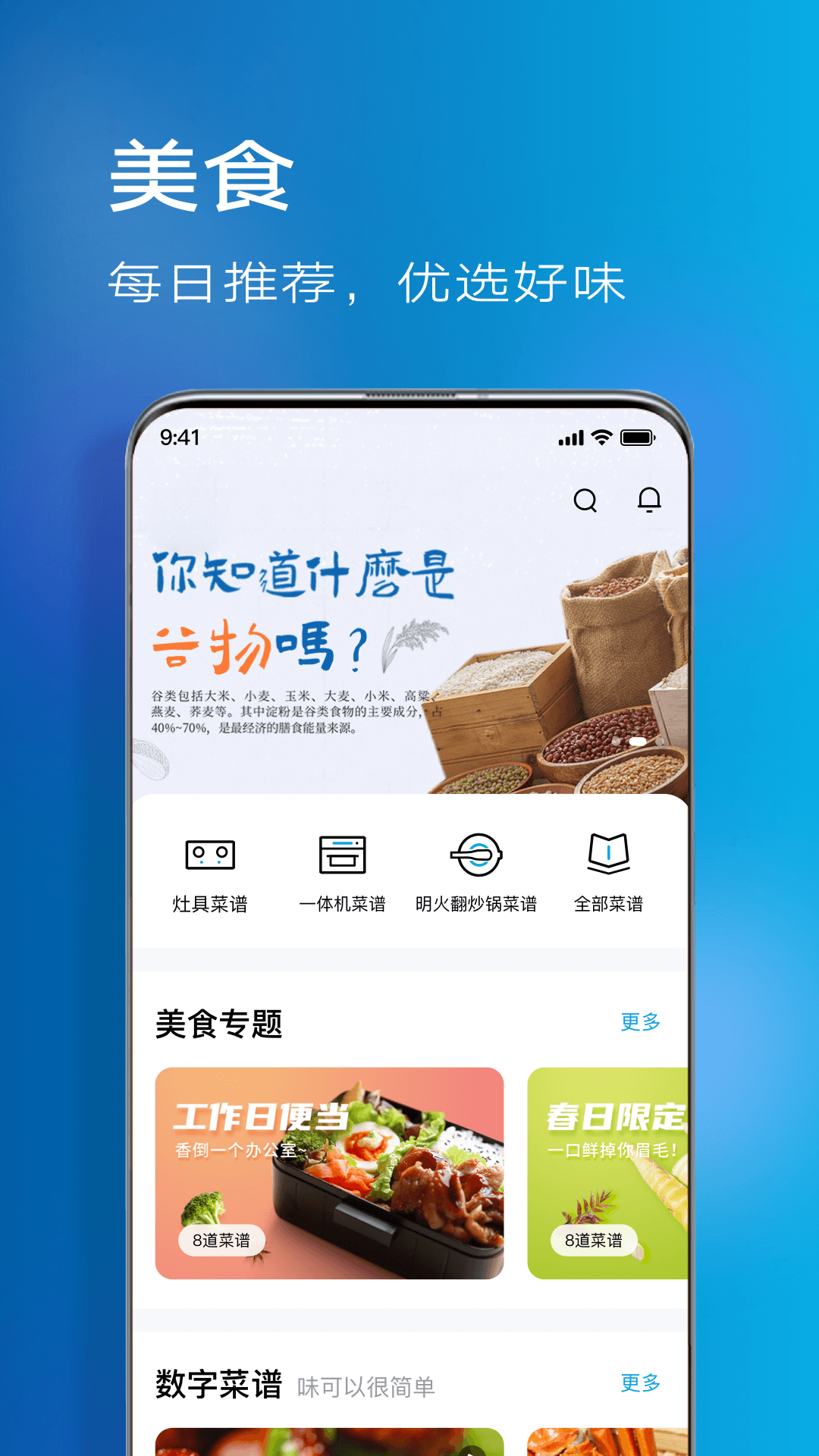 ROKI智能烹饪4