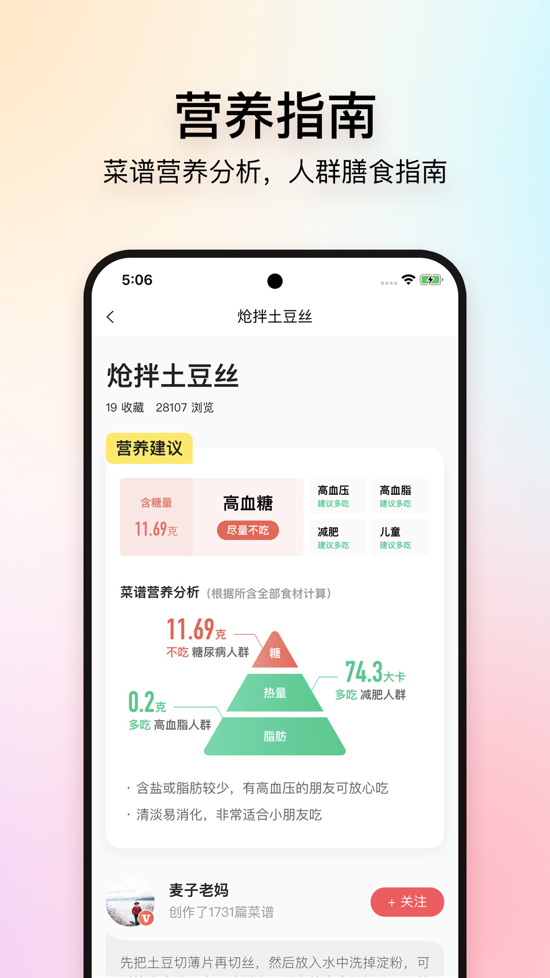 美食杰1