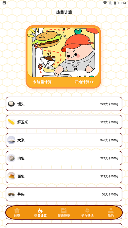 浪漫餐厅3
