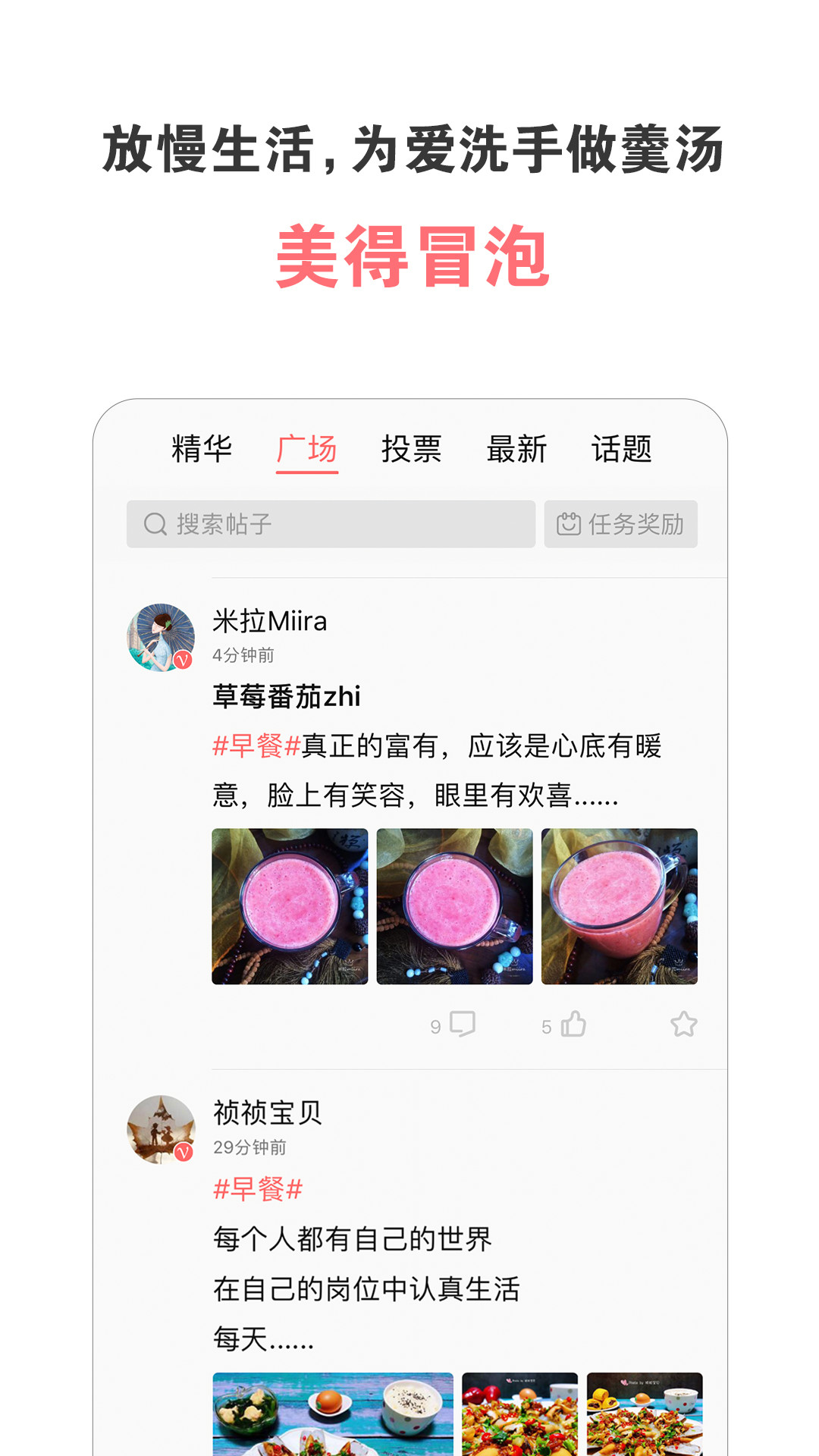美食天下3