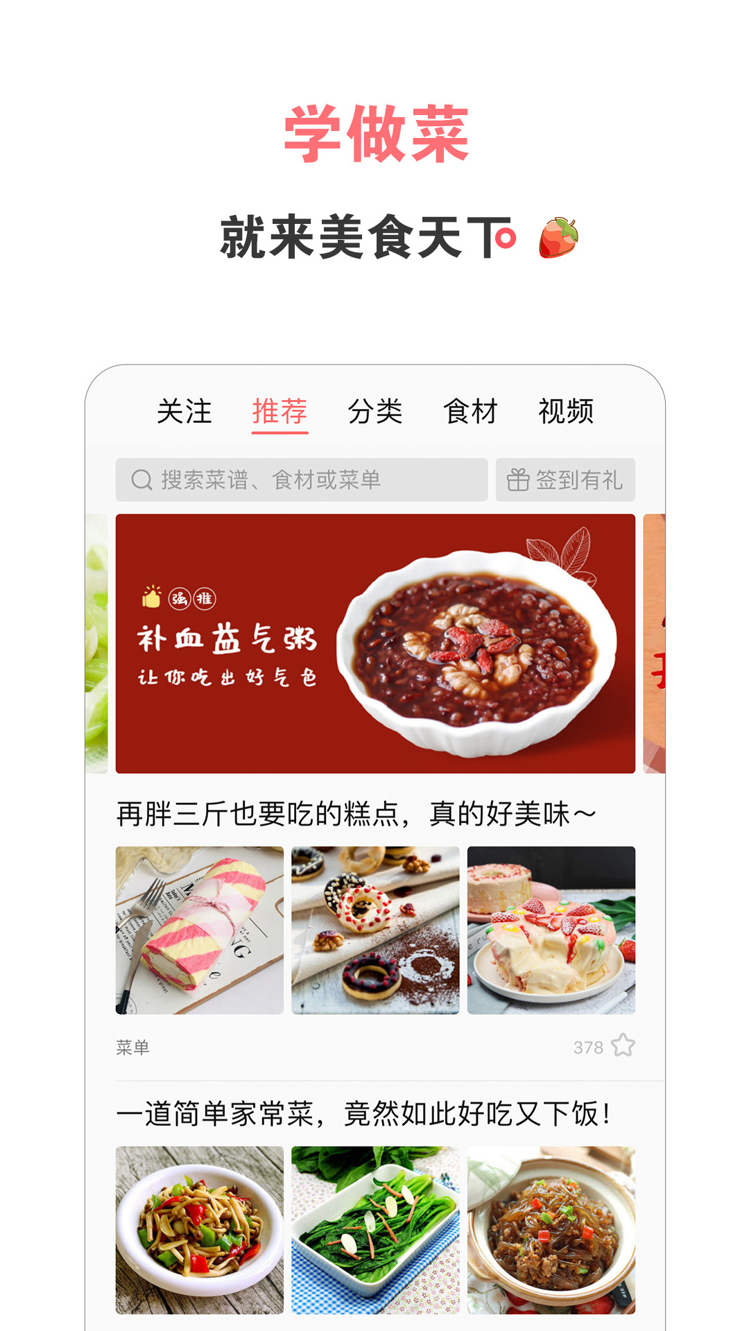 美食天下5