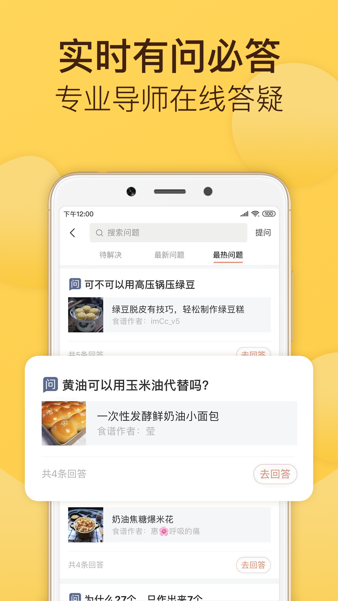 烘焙帮3