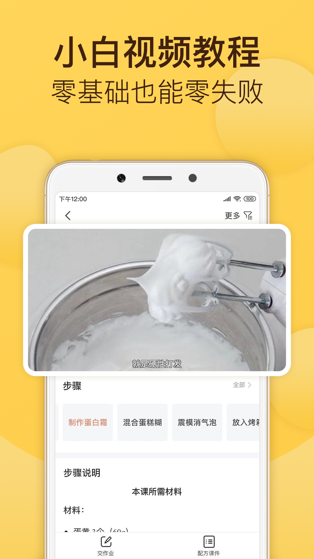 烘焙帮5