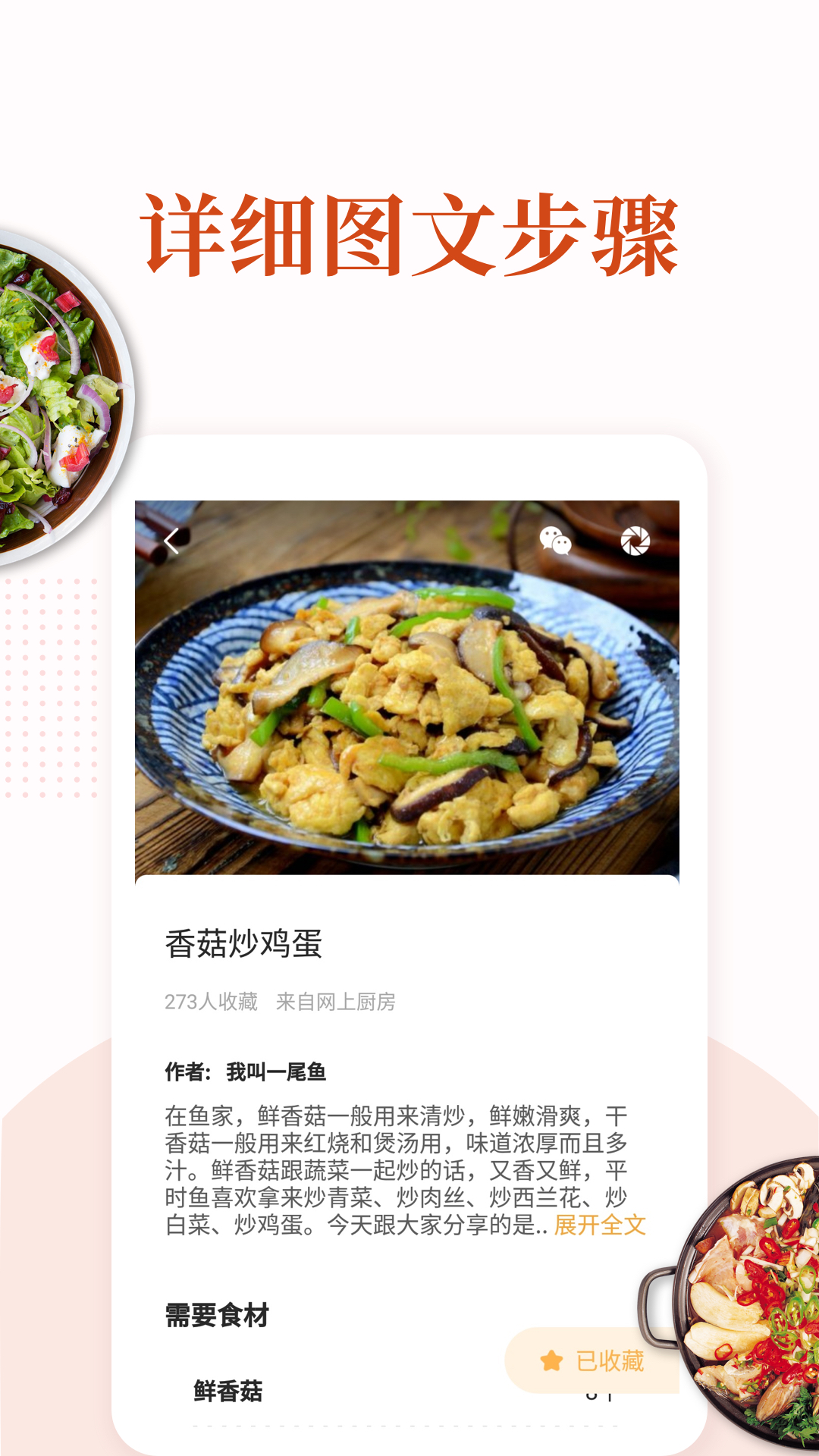 家常菜1
