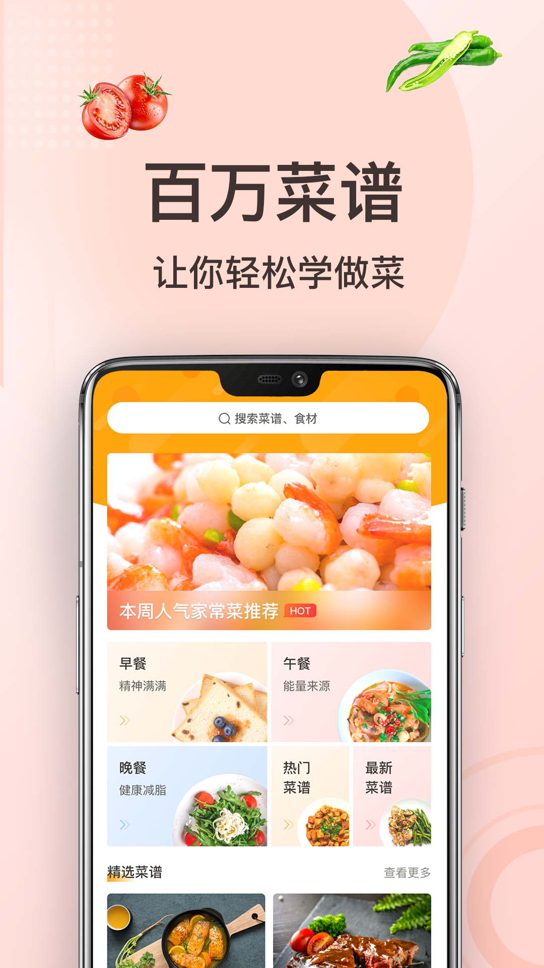家常菜做法5