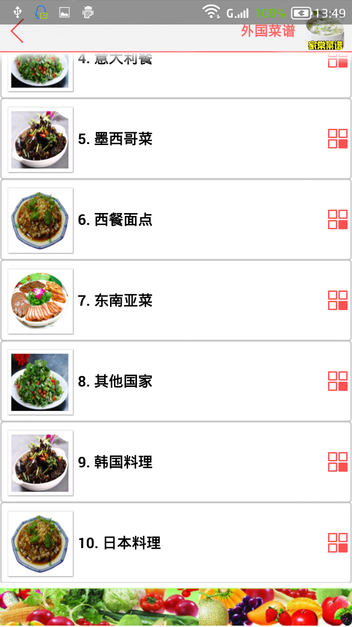 家常菜谱大全2