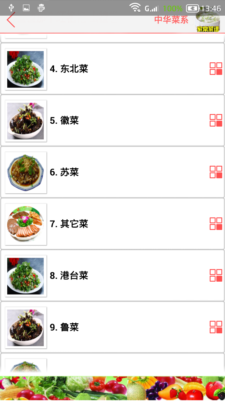家常菜谱大全1