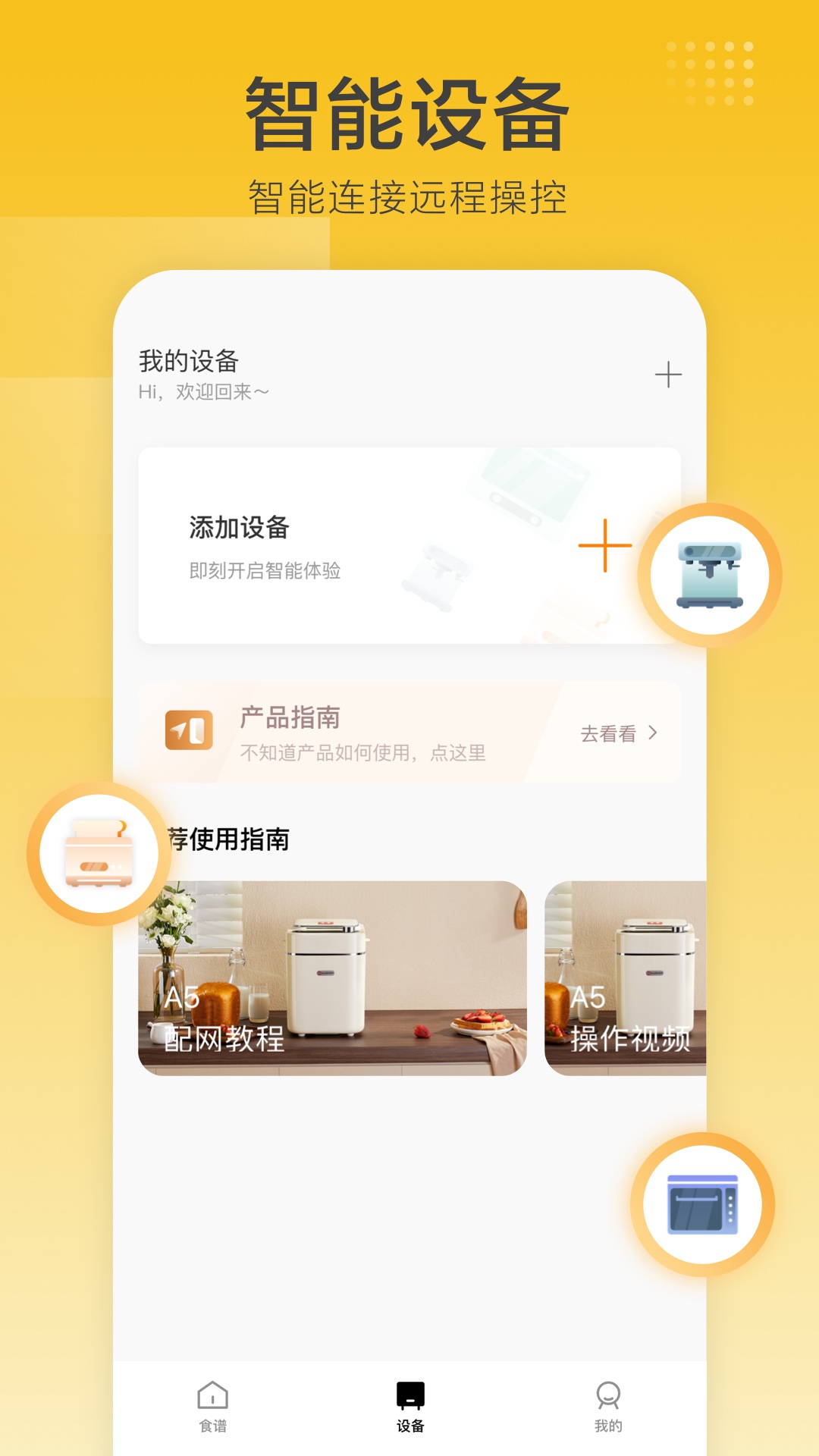 海氏烘焙1
