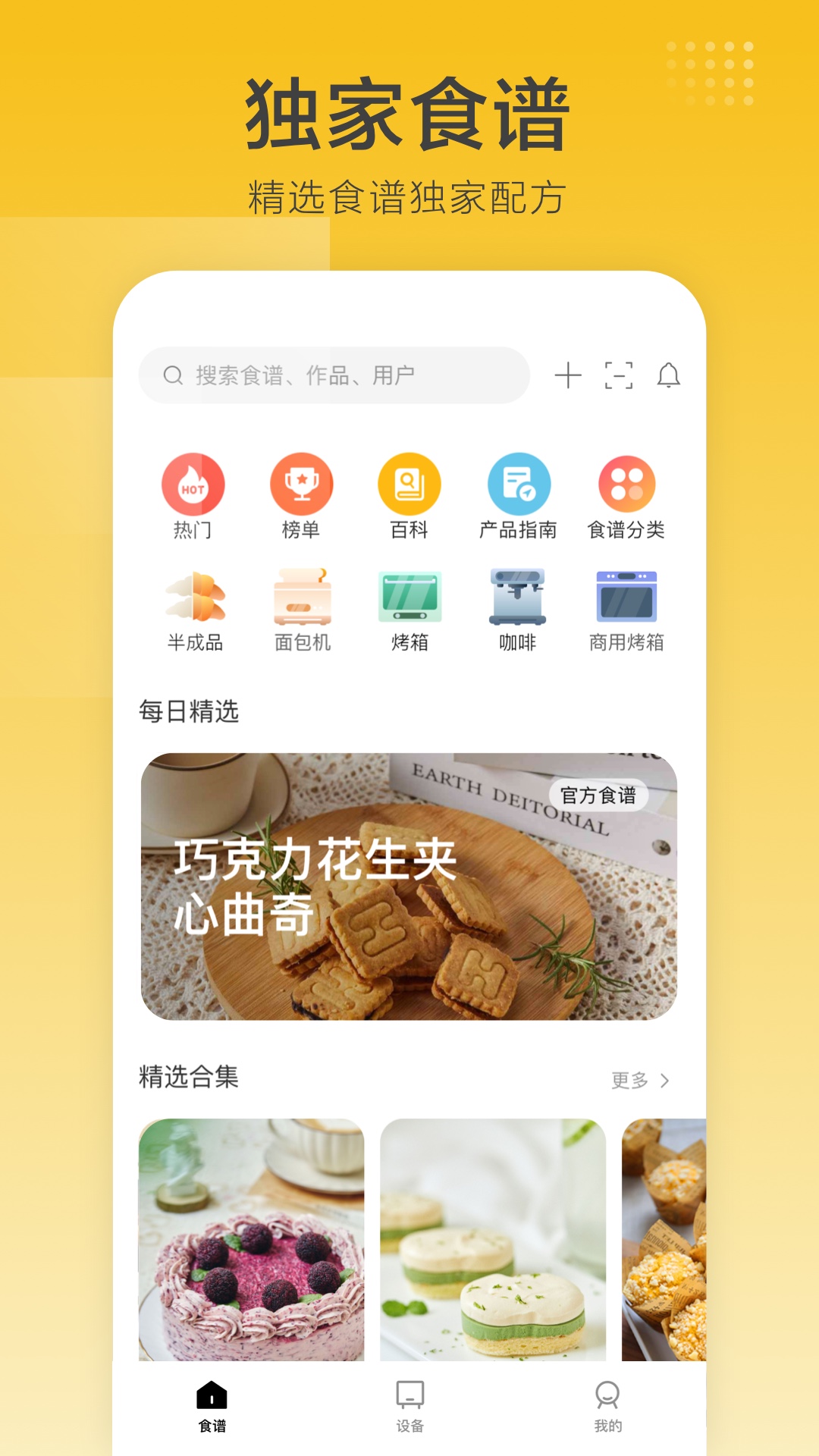 海氏烘焙4