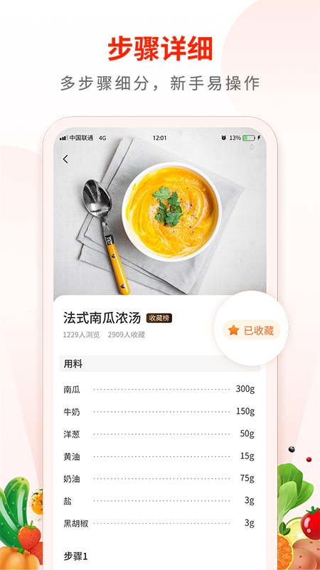 家常菜食谱大全2