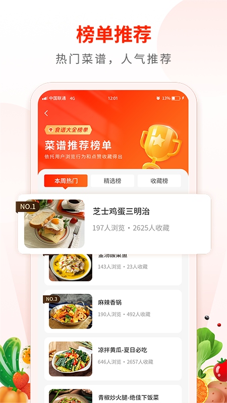 家常菜食谱大全3