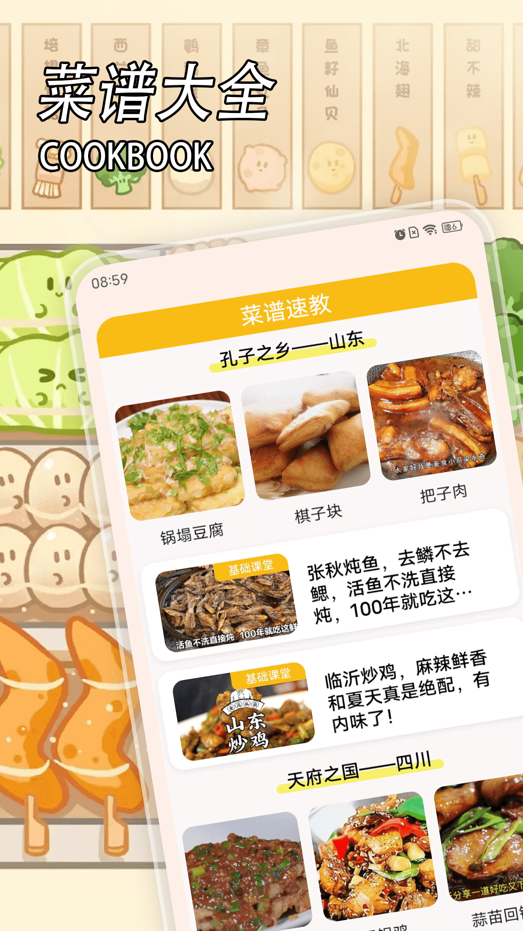 关东煮小店1