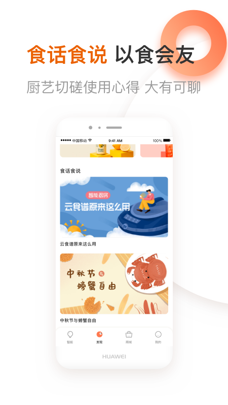 爱下厨2