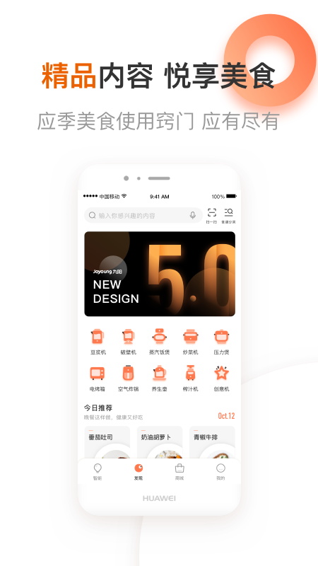 爱下厨1