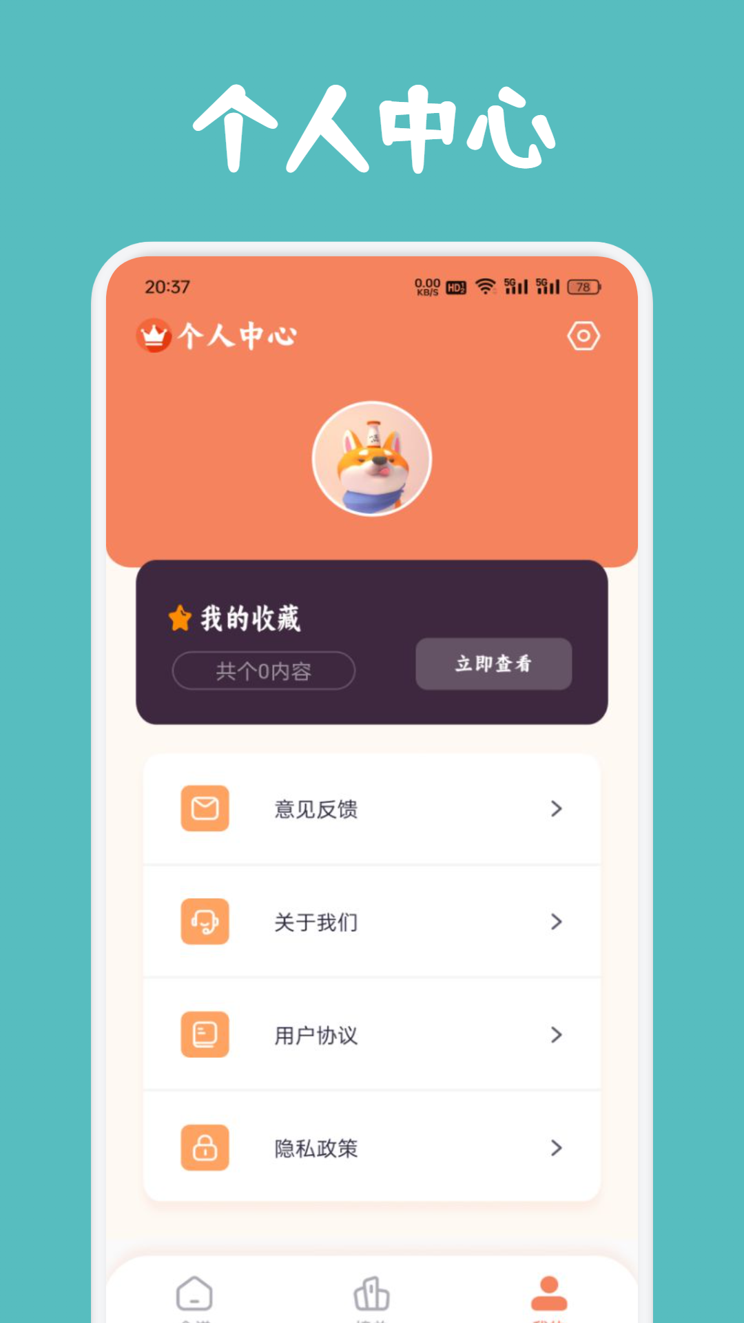 饭太硬2