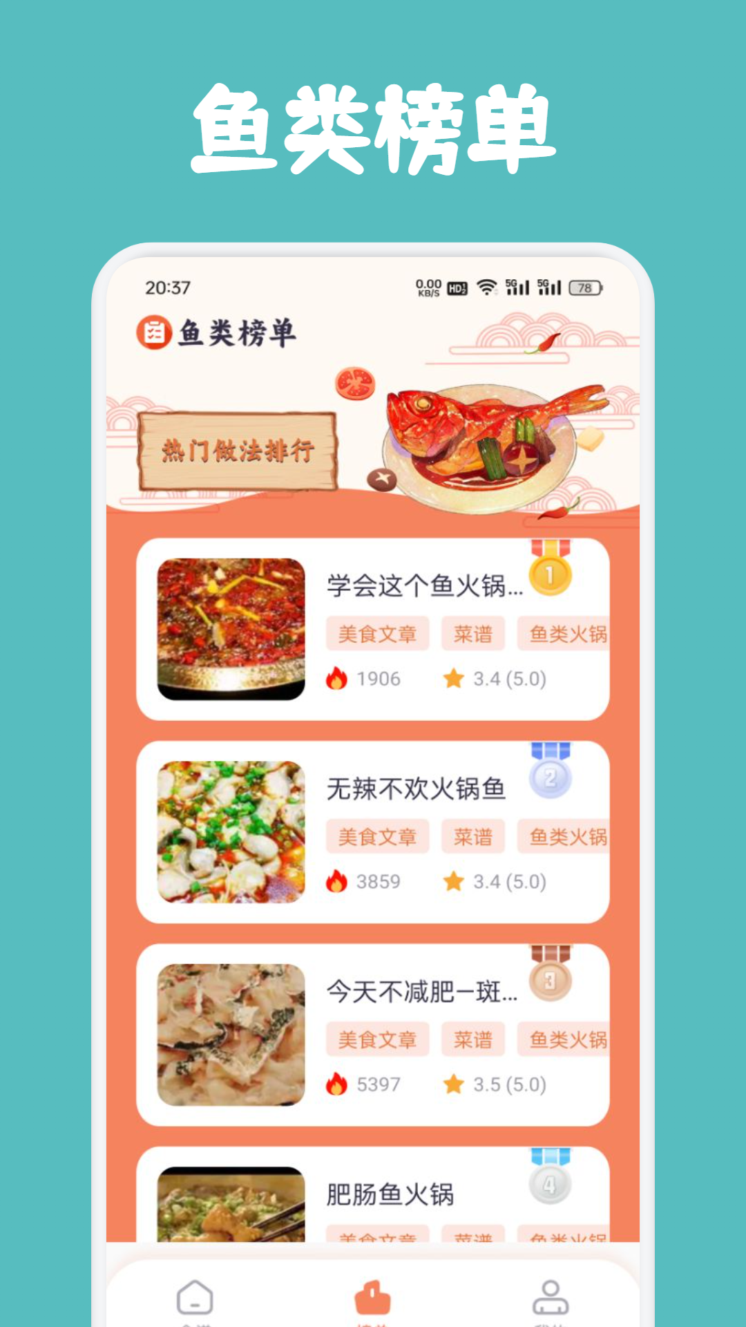 饭太硬1