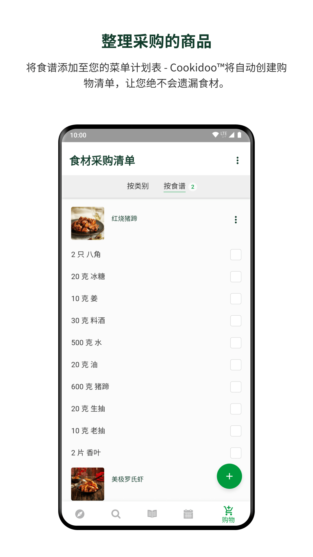 美善品Cookidoo3