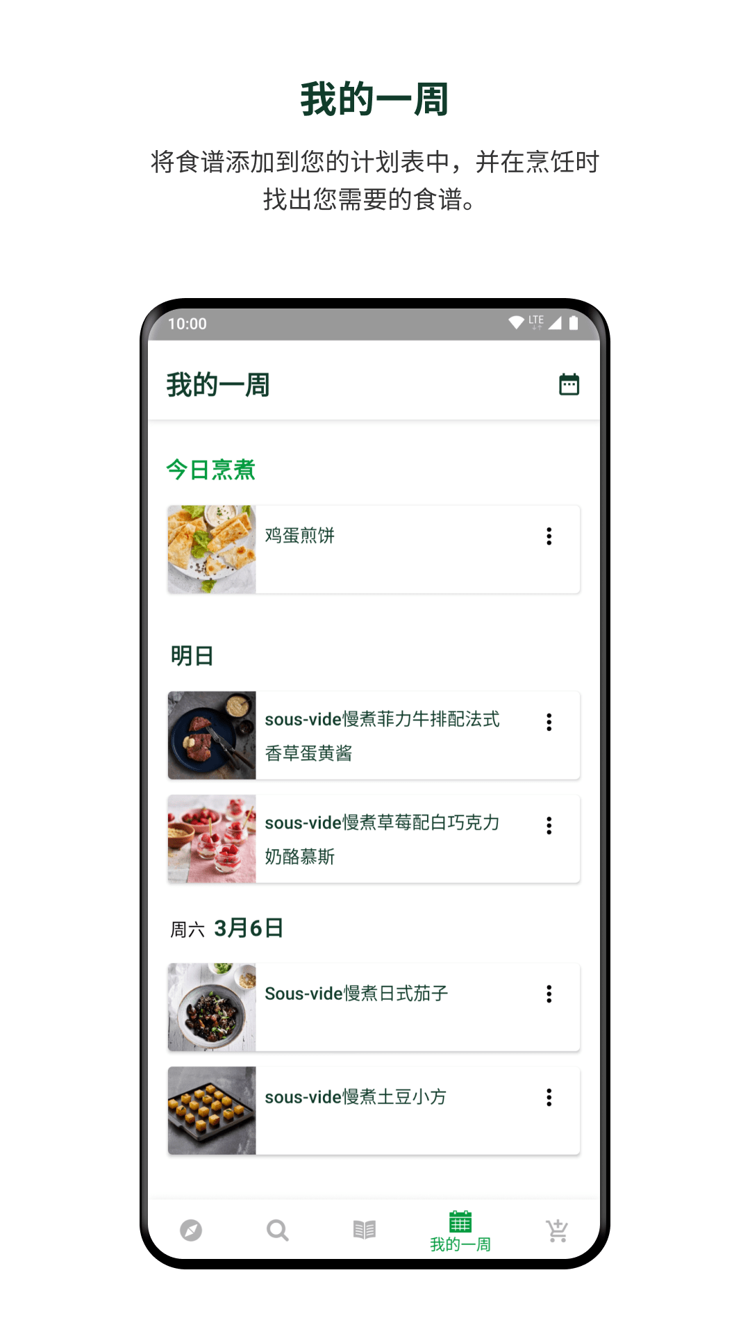 美善品Cookidoo1