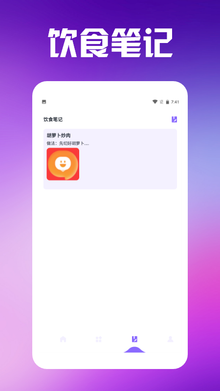 爸爸的美味面馆2