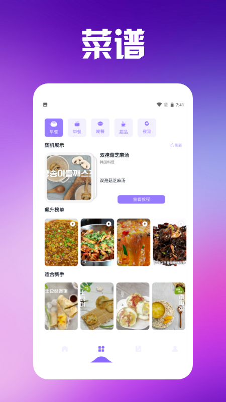 爸爸的美味面馆1