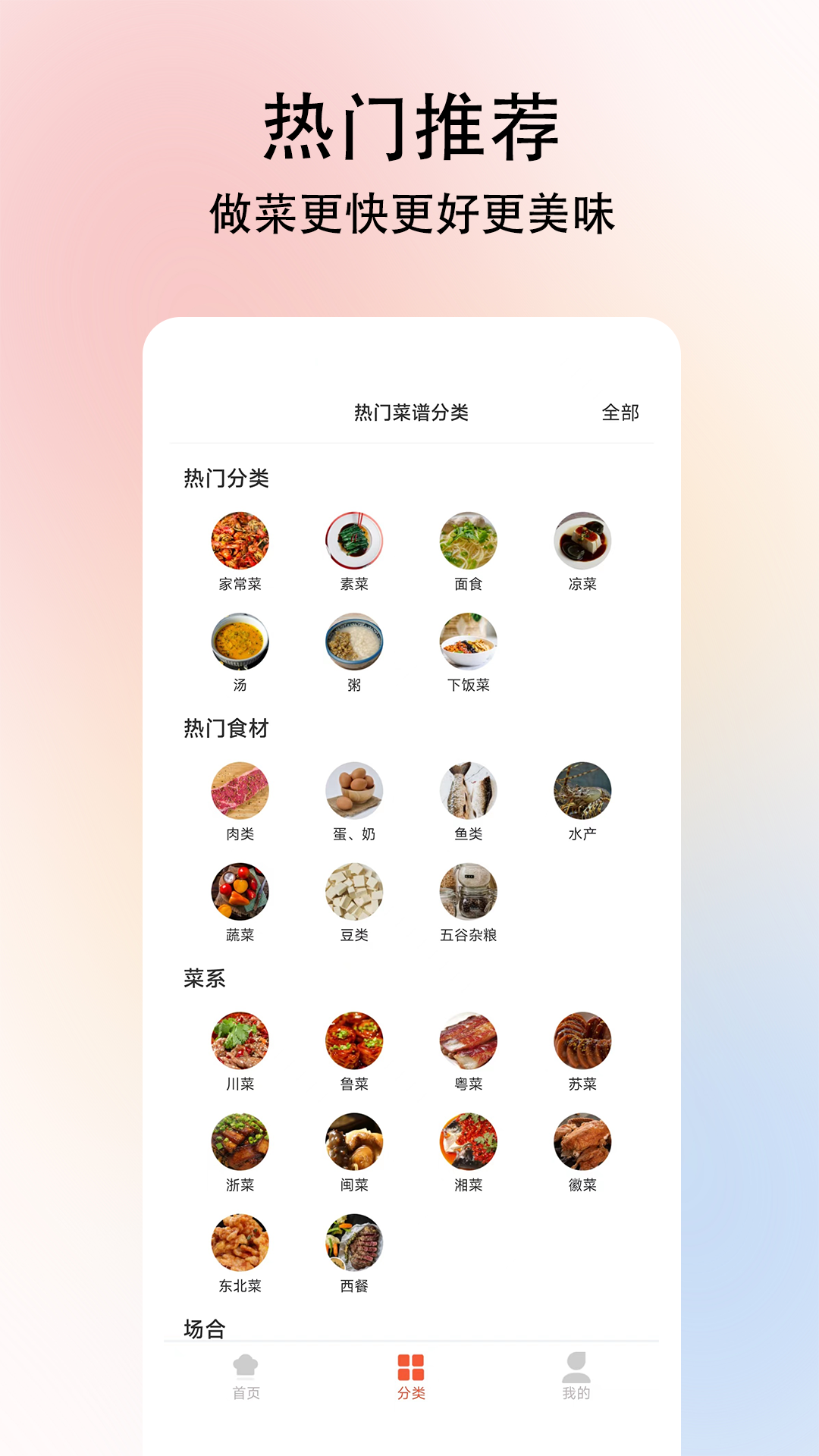 小白学做菜1