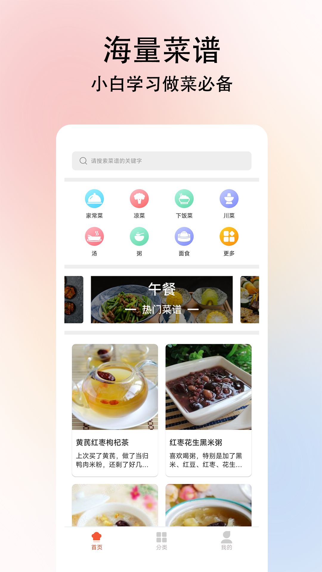 小白学做菜4
