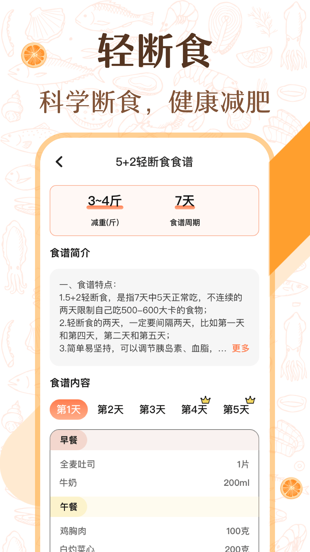 中华美食厨房菜谱1