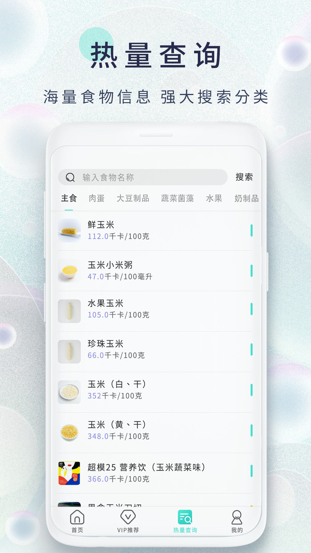 减肥日记3