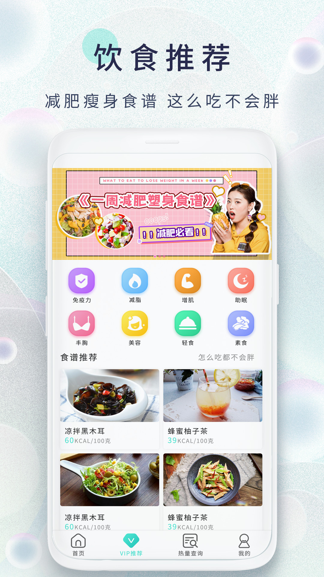 减肥日记2