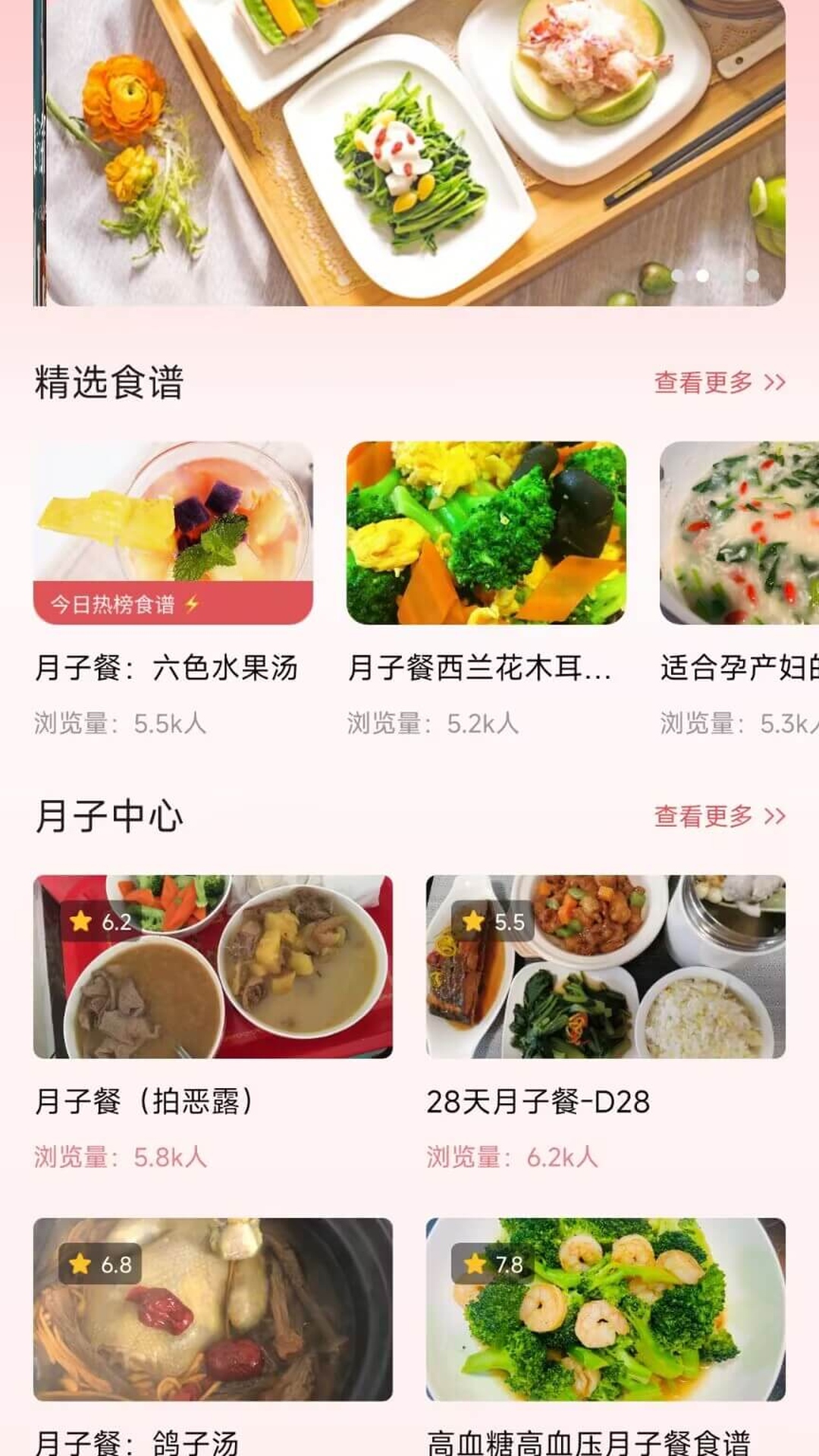 月子餐1