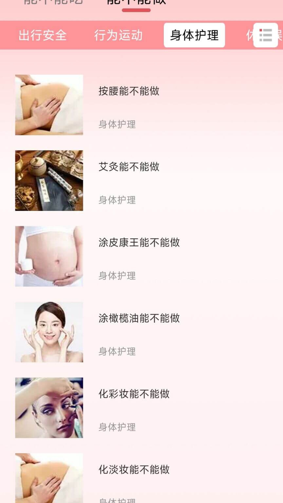 月子餐2