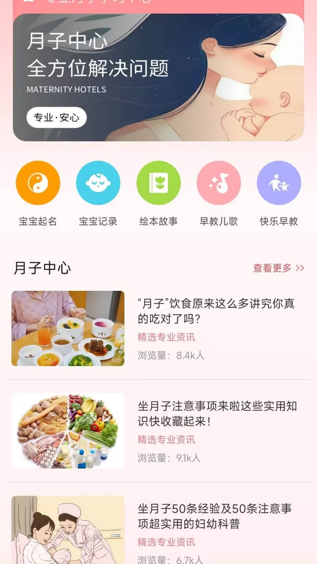 月子餐4