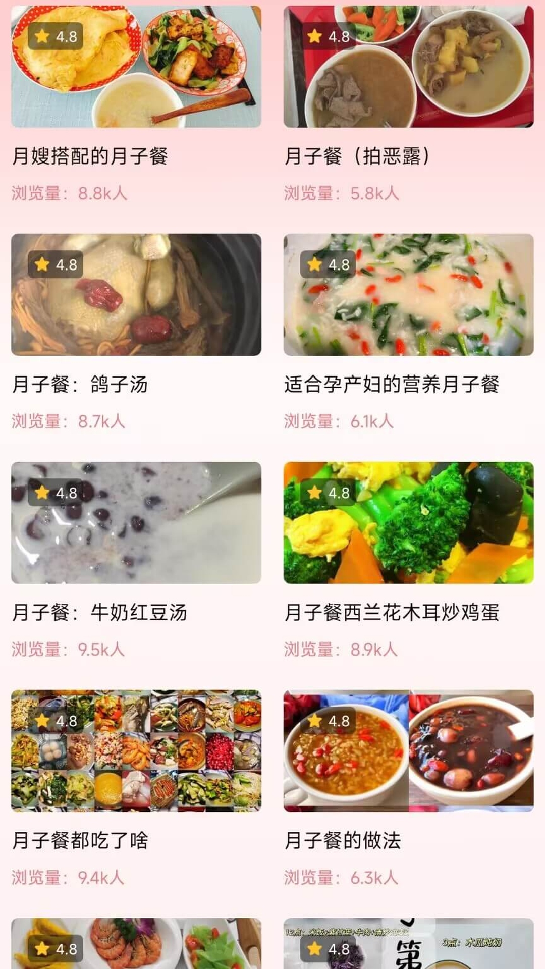 月子餐3