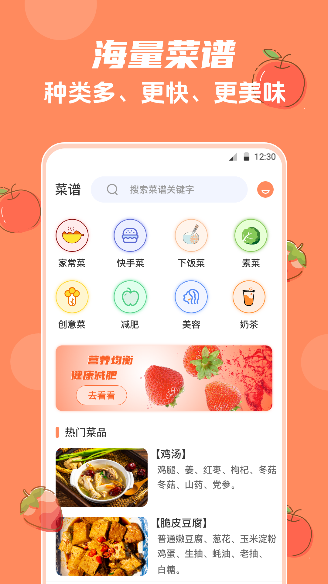 外婆菜谱大全4