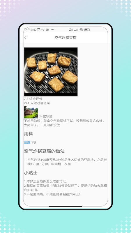 菜谱大全美食菜谱2