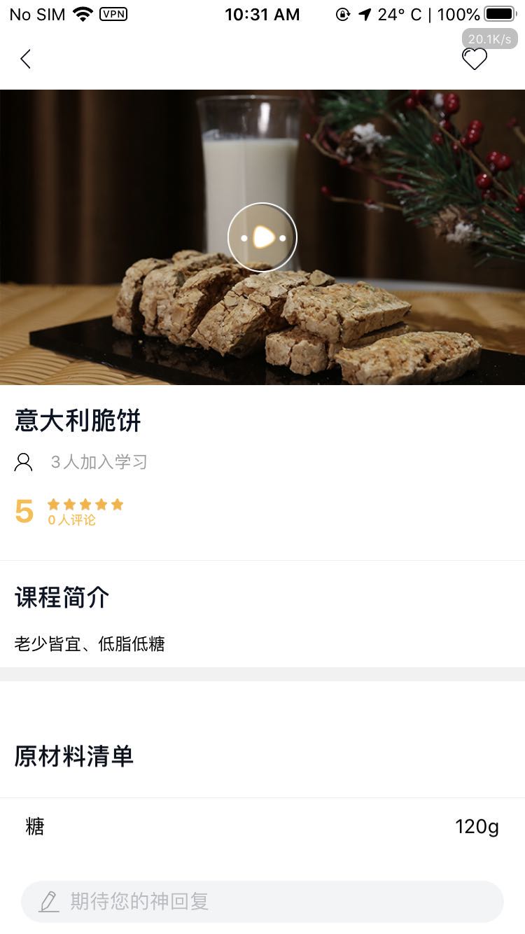 欧米奇在线3