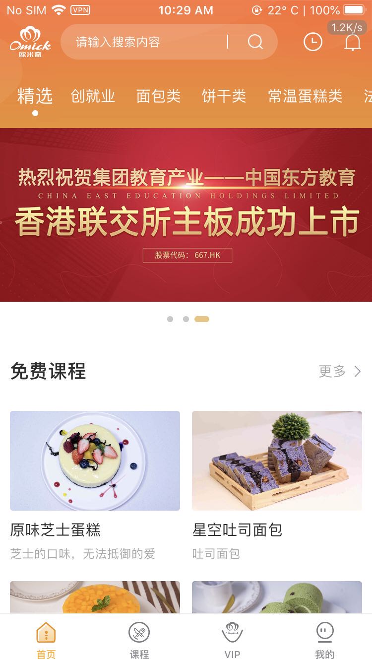 欧米奇在线4