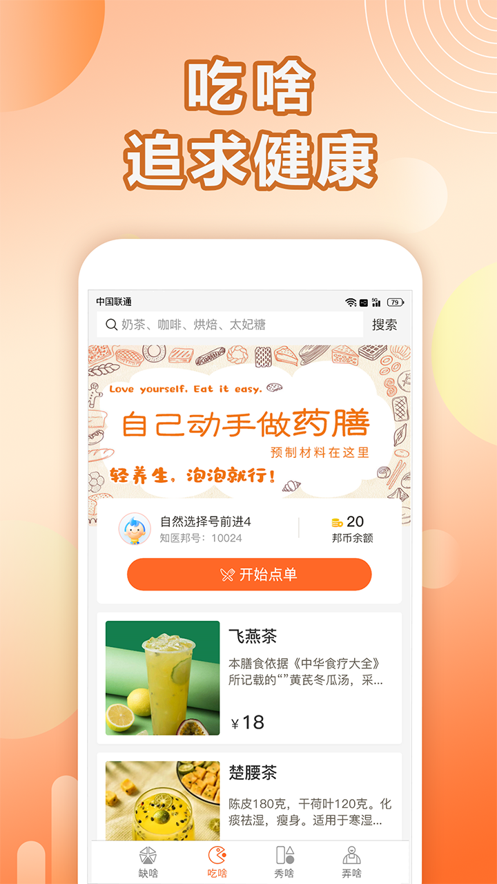 汤头1