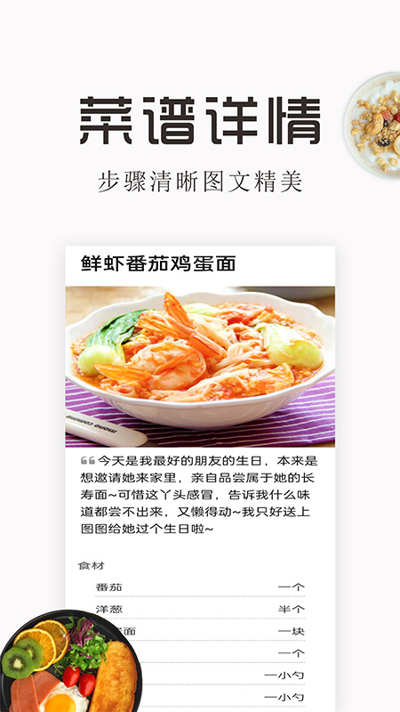 特色家常菜谱大全1