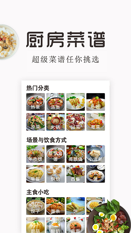 特色家常菜谱大全4