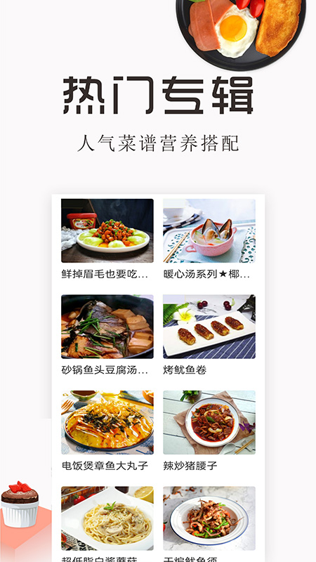 特色家常菜谱大全3