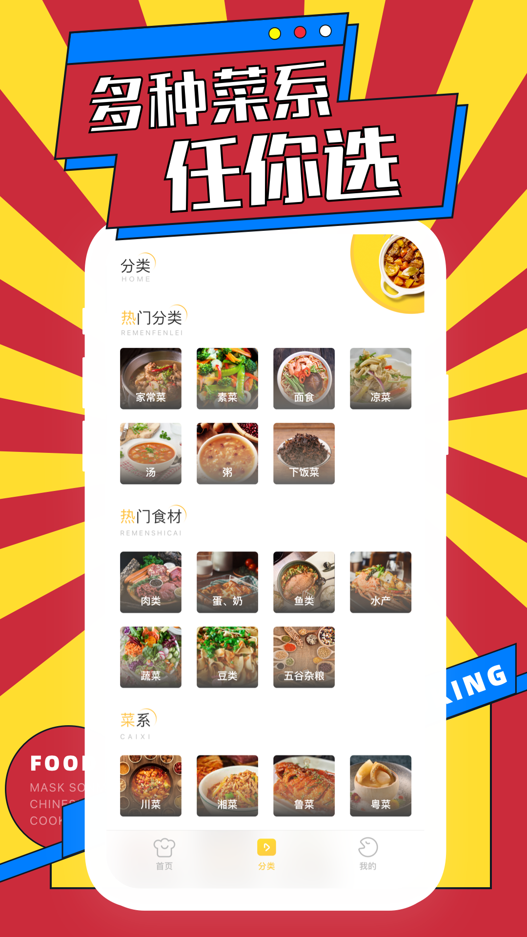 网上厨房菜谱2