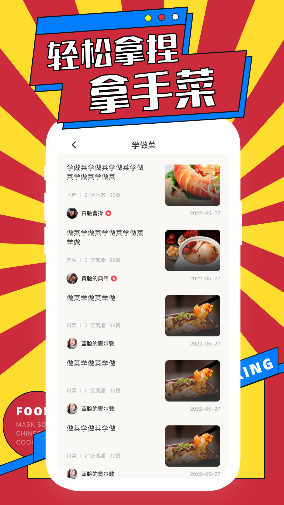 网上厨房菜谱3