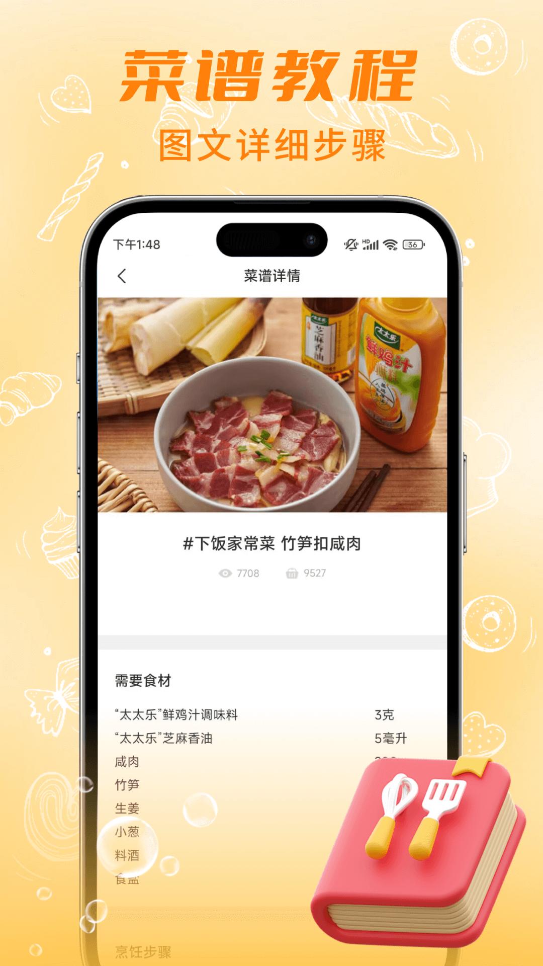 懒人食谱1