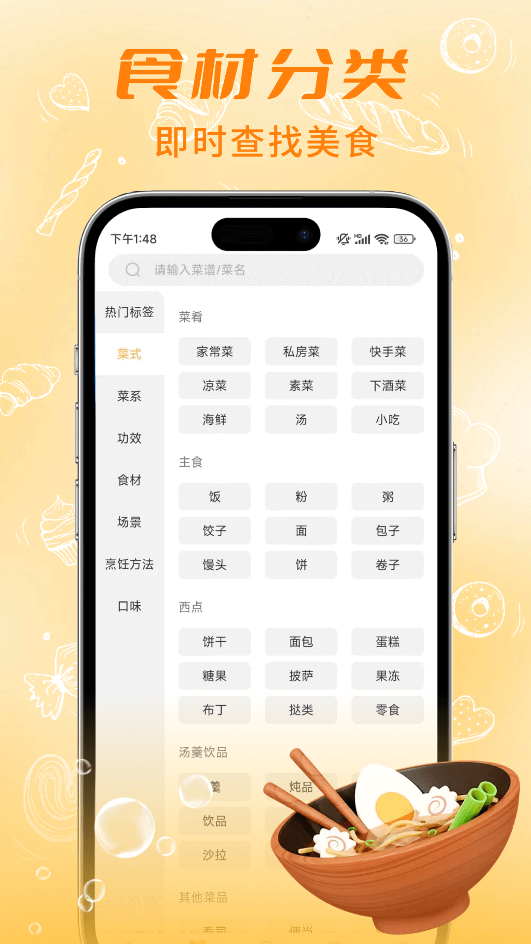 懒人食谱2