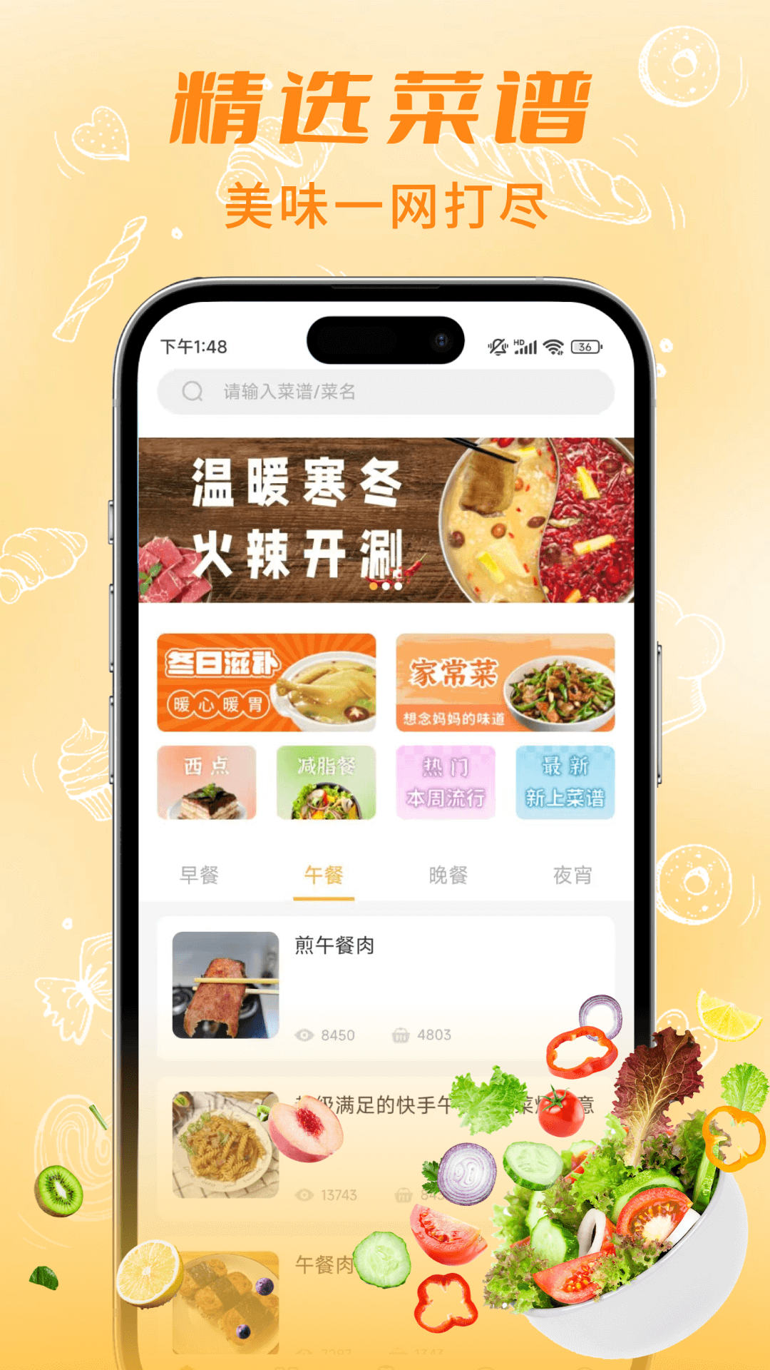 懒人食谱5