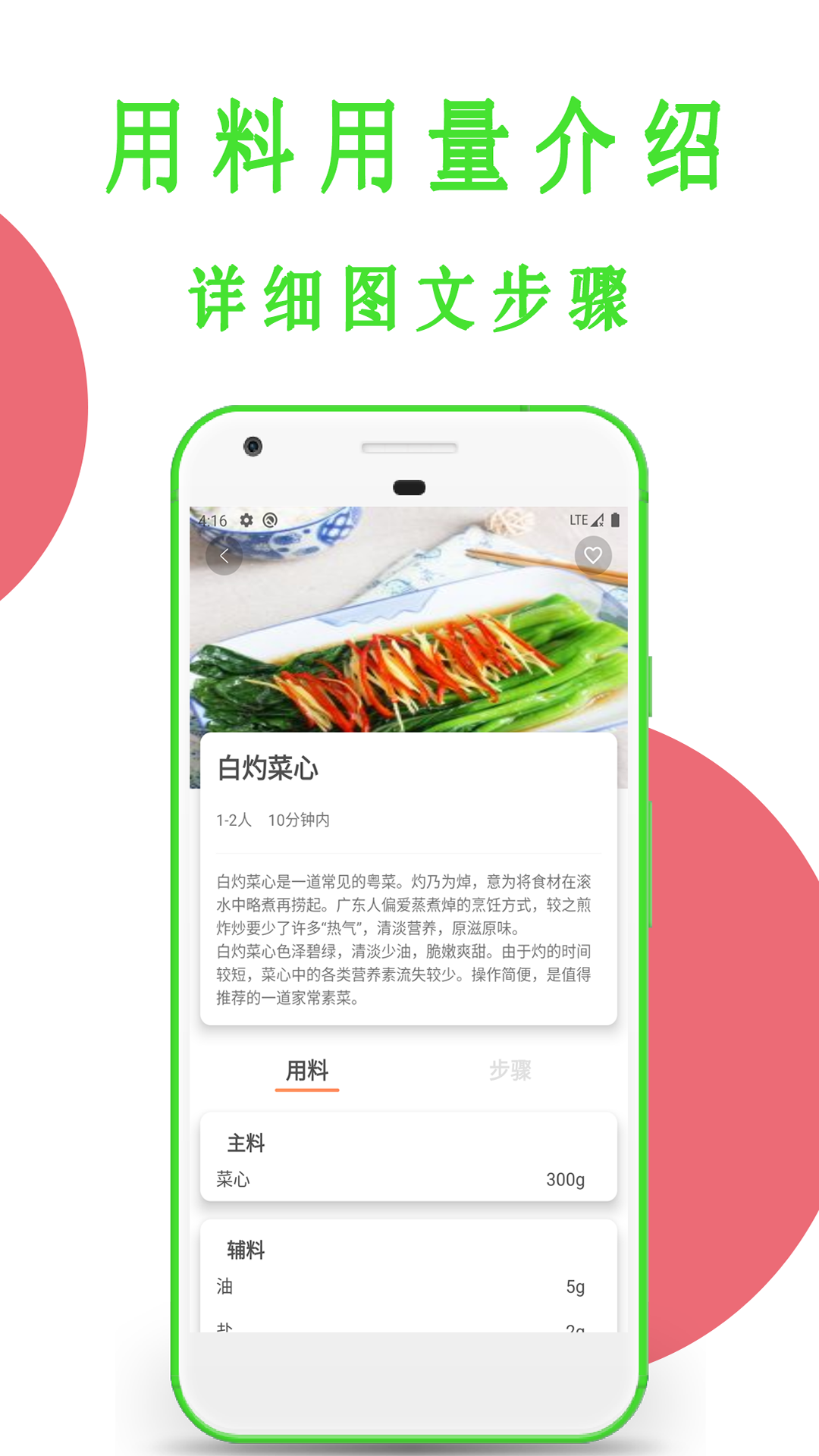 今日菜谱2