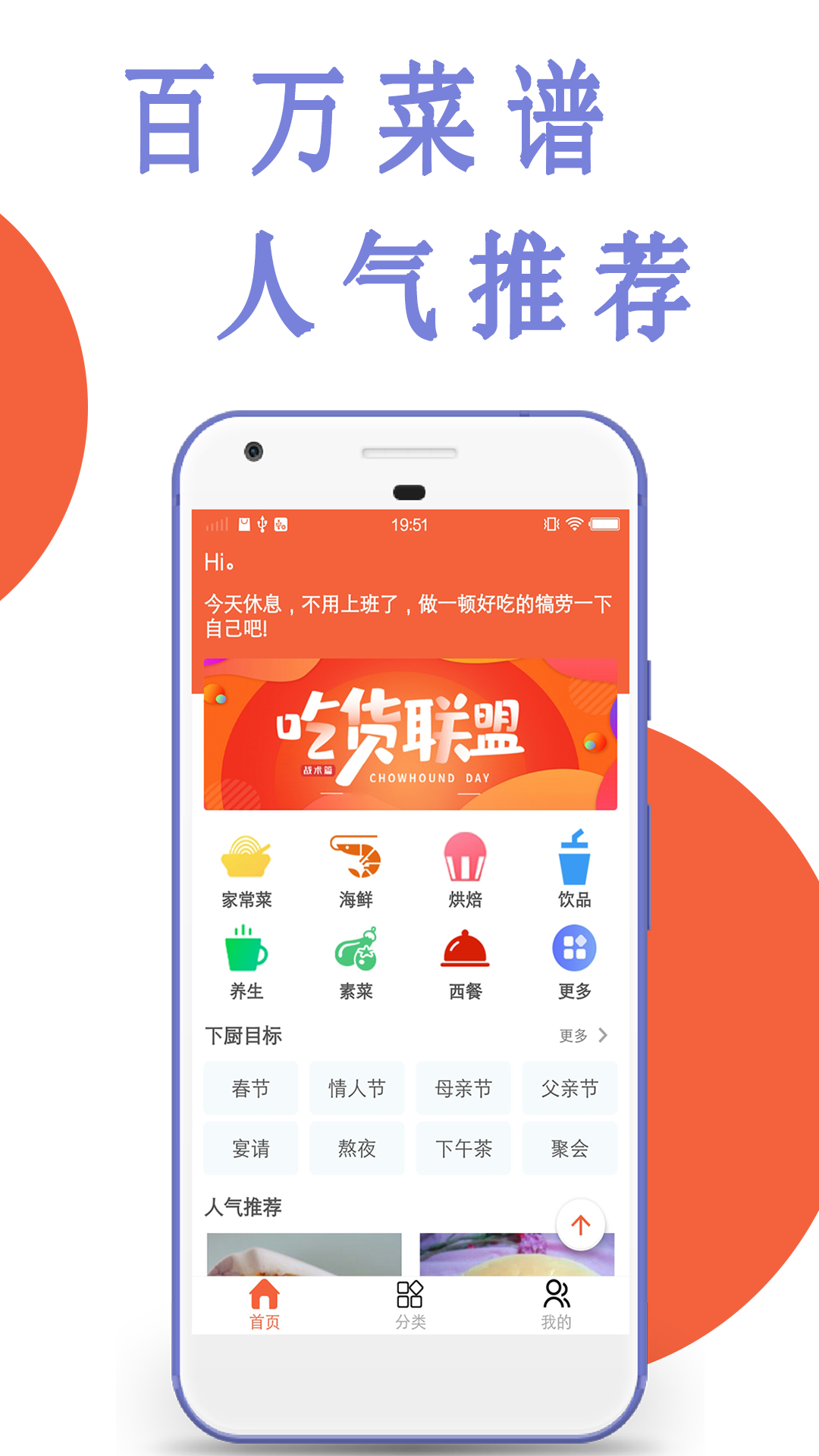 今日菜谱4