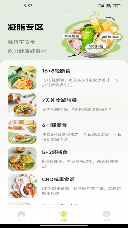 美食菜谱大全2