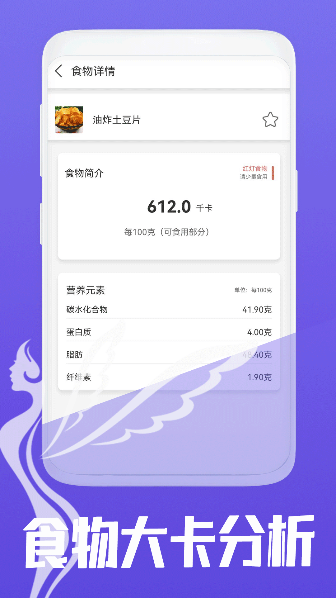 减脂菜谱2